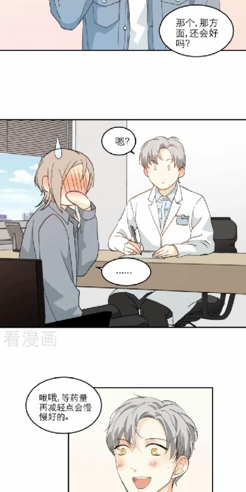 信纸简笔画边框漫画,第100话2图