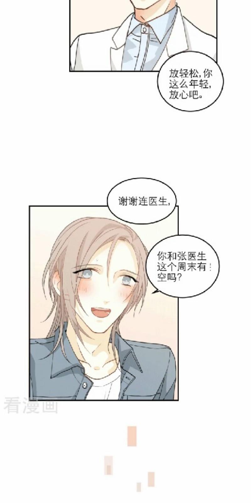 信纸简笔画边框漫画,第100话3图