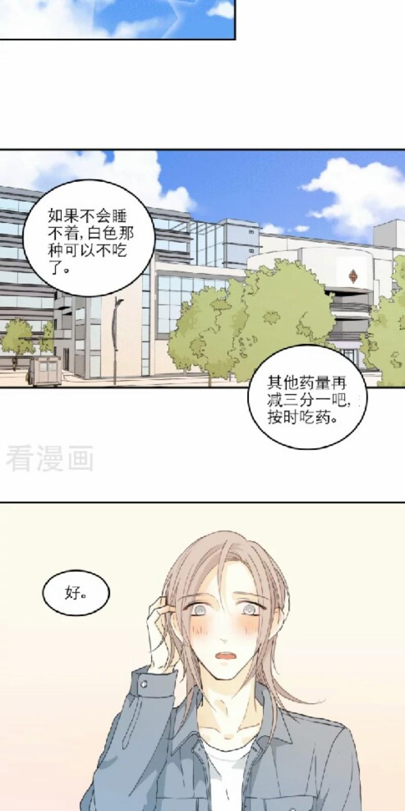 信纸简笔画边框漫画,第100话1图