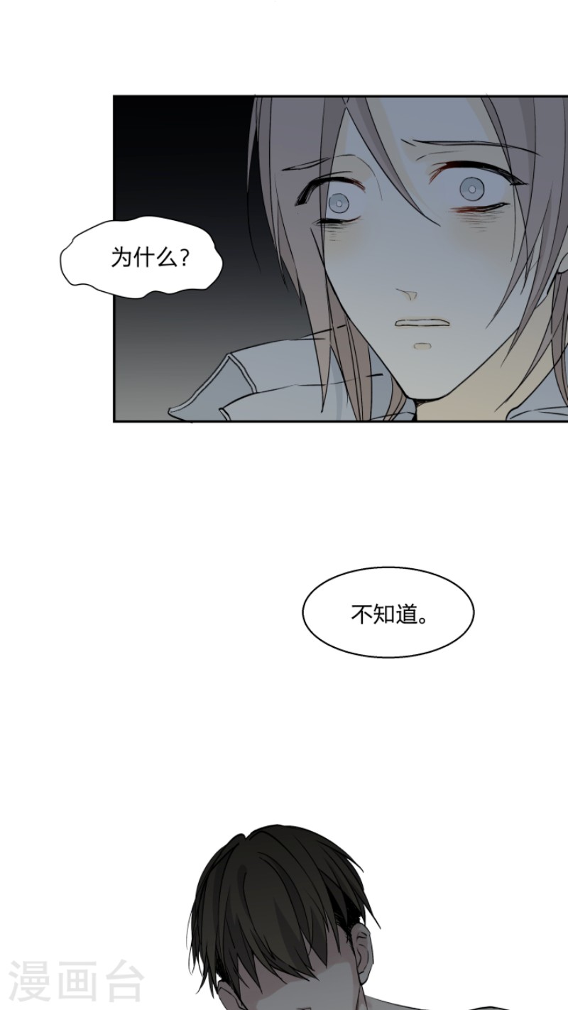 信纸简笔画边框漫画,第25话5图