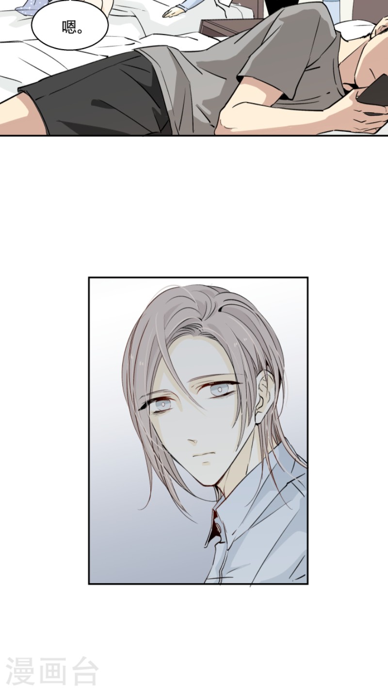 心智健全漫画,第20话5图