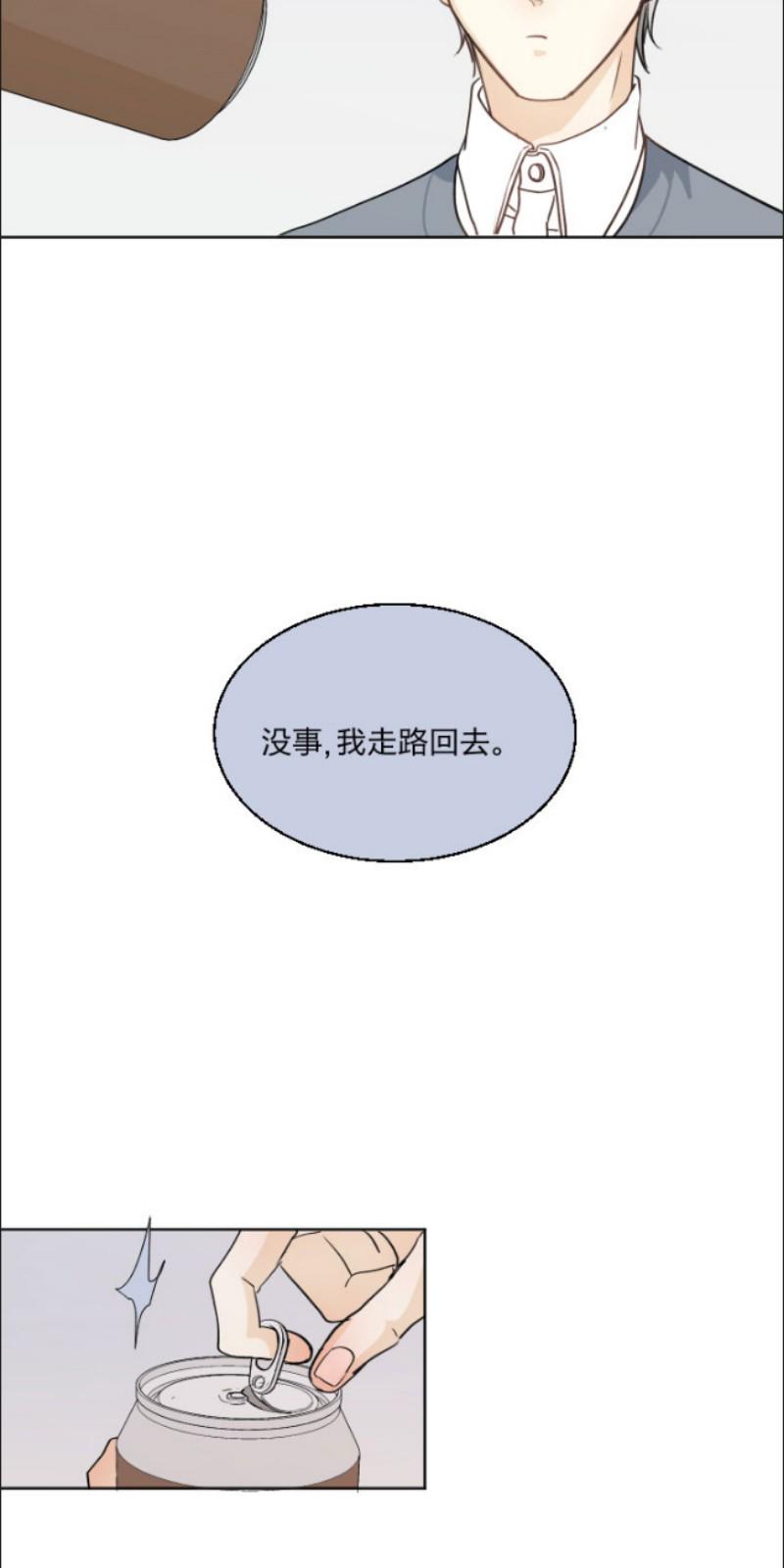 心之茧完结漫画,第77-78话2图