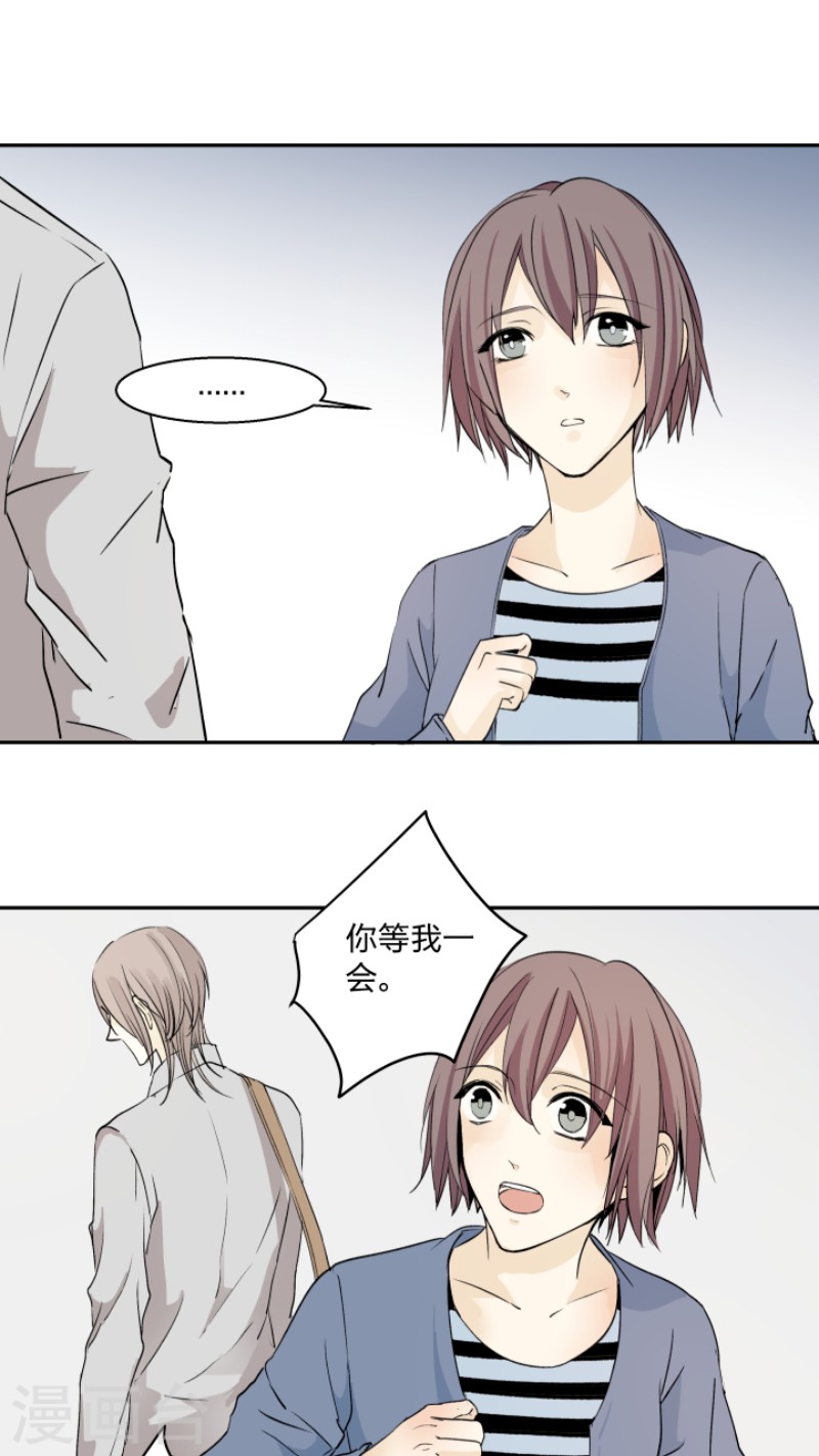 心智健全漫画,第27话1图