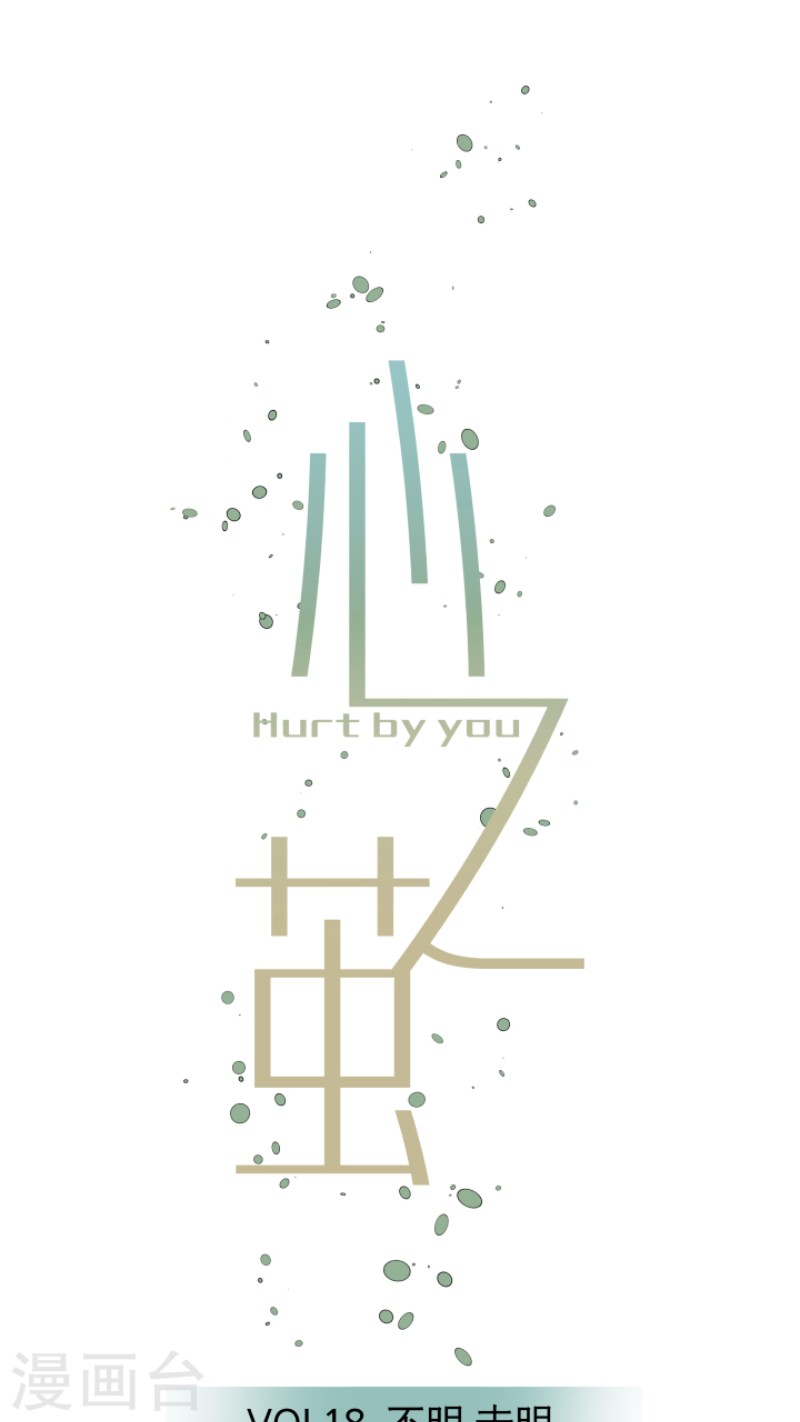 心智健康是什么意思漫画,第18话5图