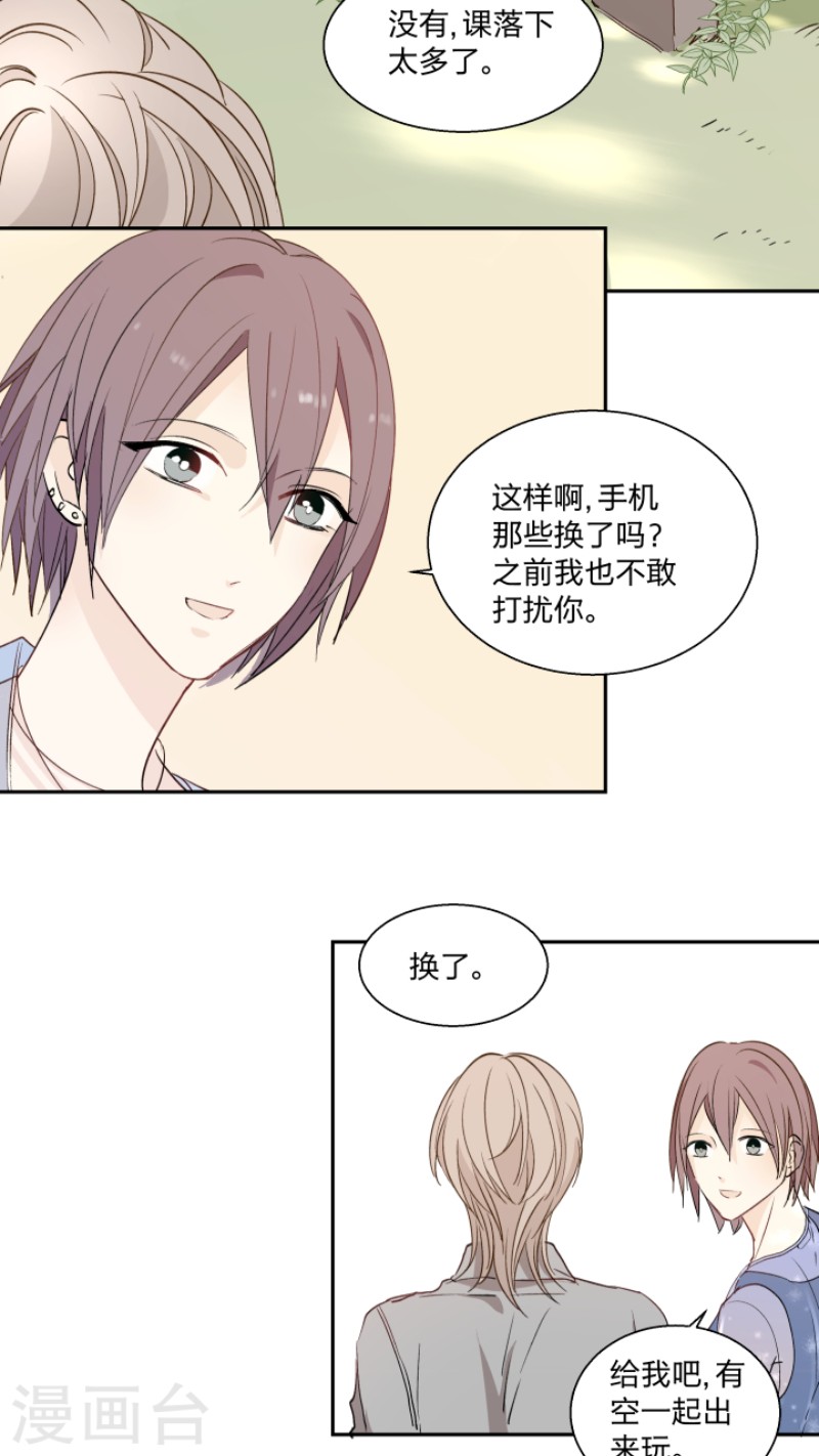 心智健康是什么意思漫画,第18话3图