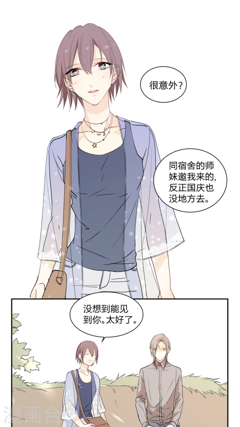 心智健康是什么意思漫画,第18话1图