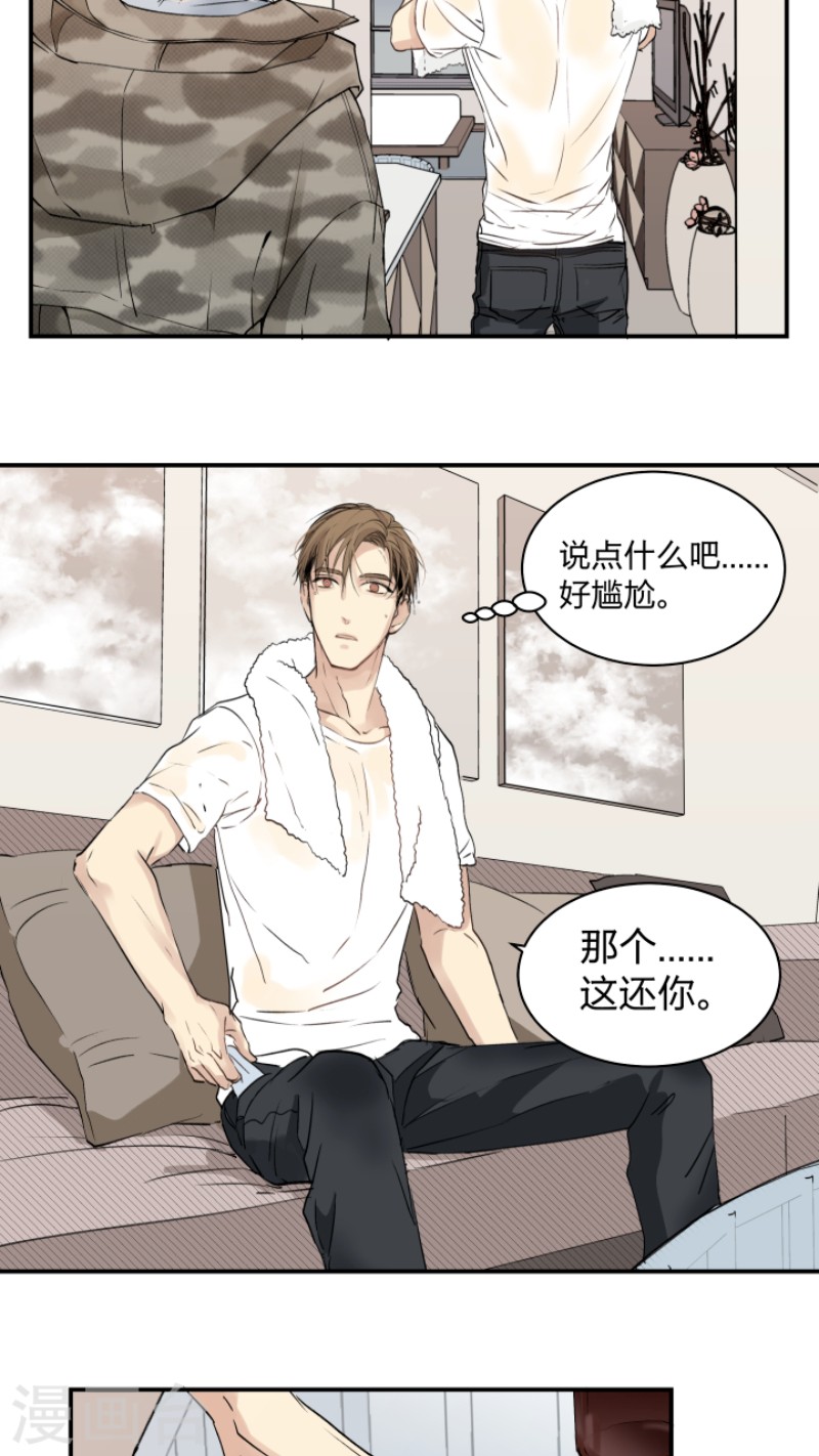 心智健全漫画,第33话2图