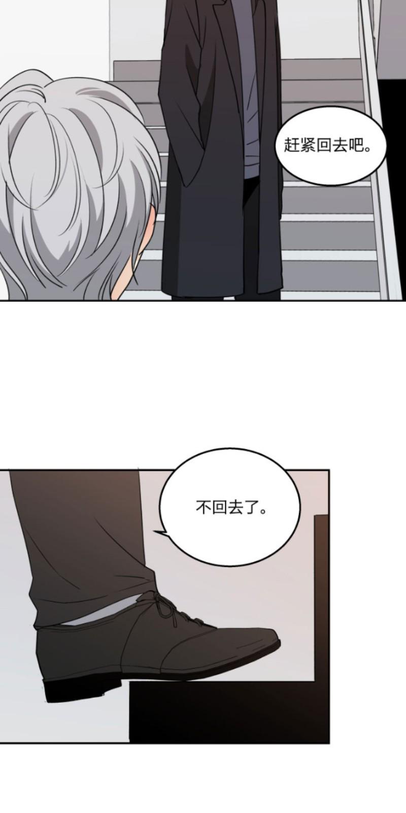 心智健全漫画,第80话5图