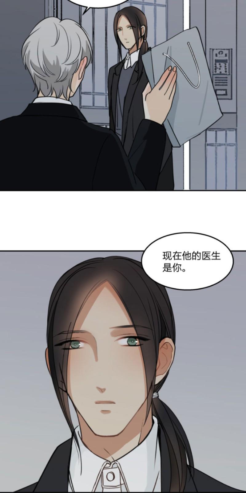 心智健全漫画,第80话3图