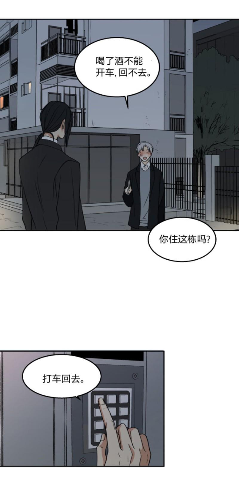 心智健全漫画,第80话1图