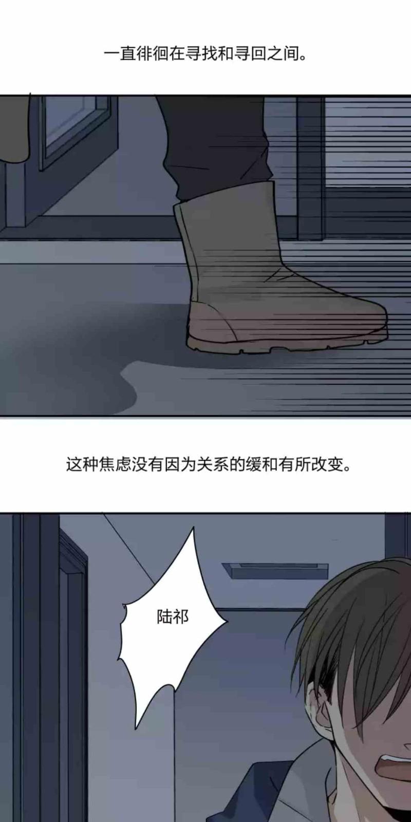 心智健全漫画,第69话1图