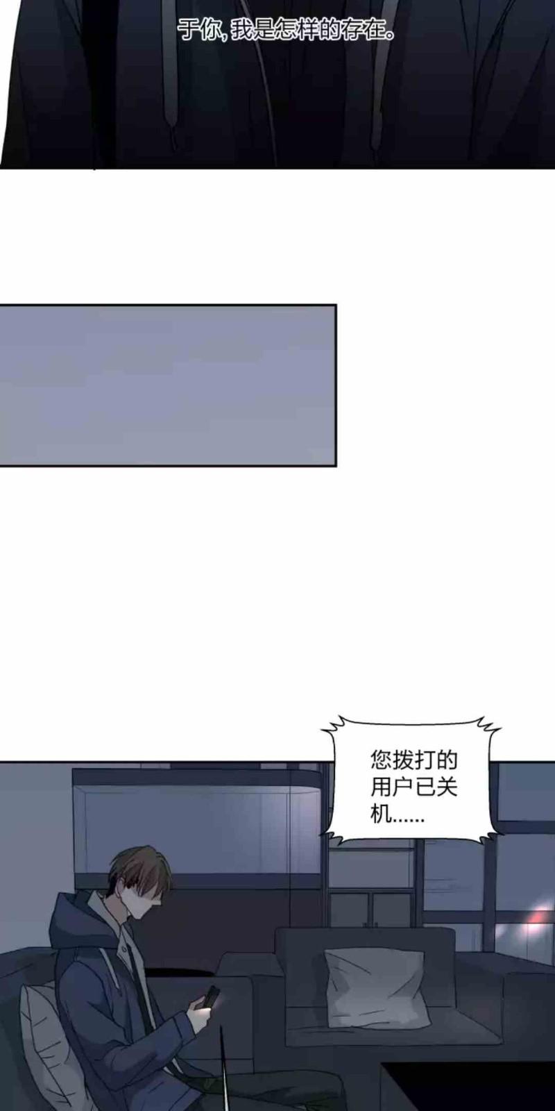 心智健全漫画,第69话4图