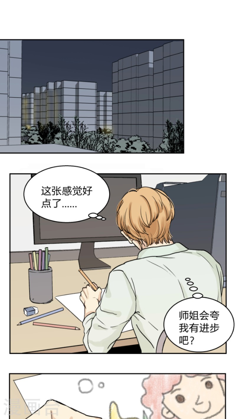 心之火漫画,第31话1图
