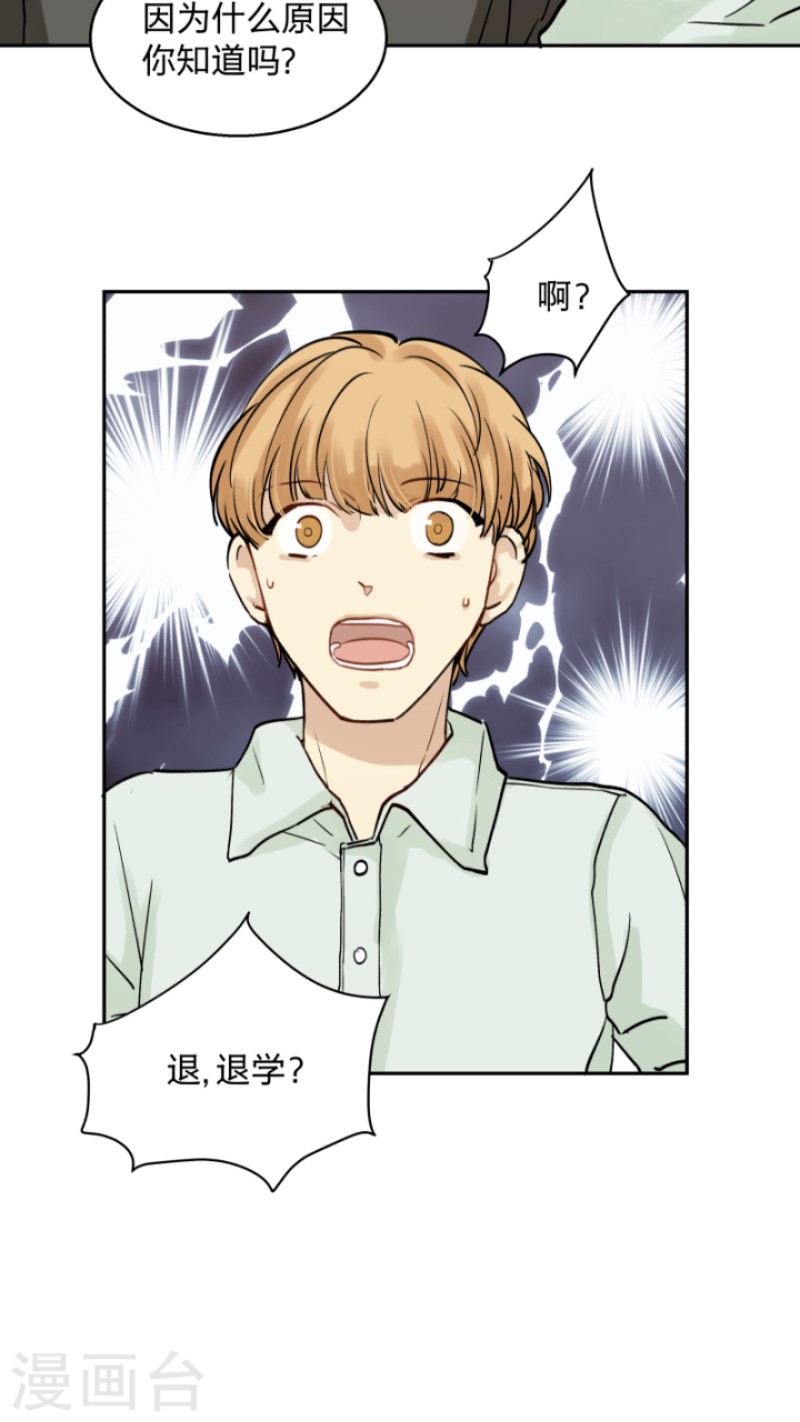 心之火漫画,第31话5图