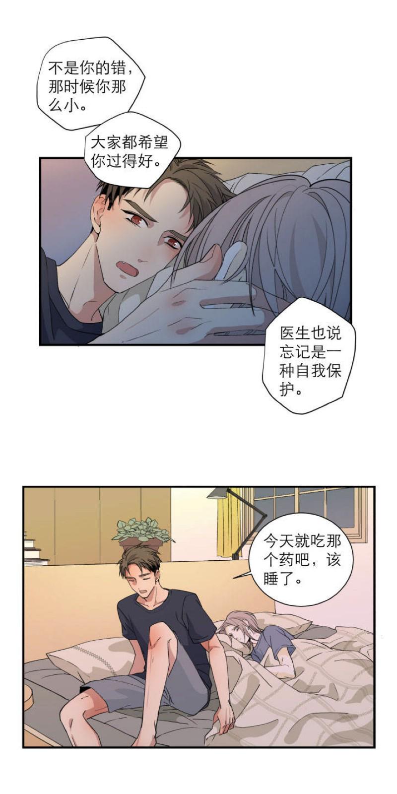 心之茧完结漫画,第102话1图