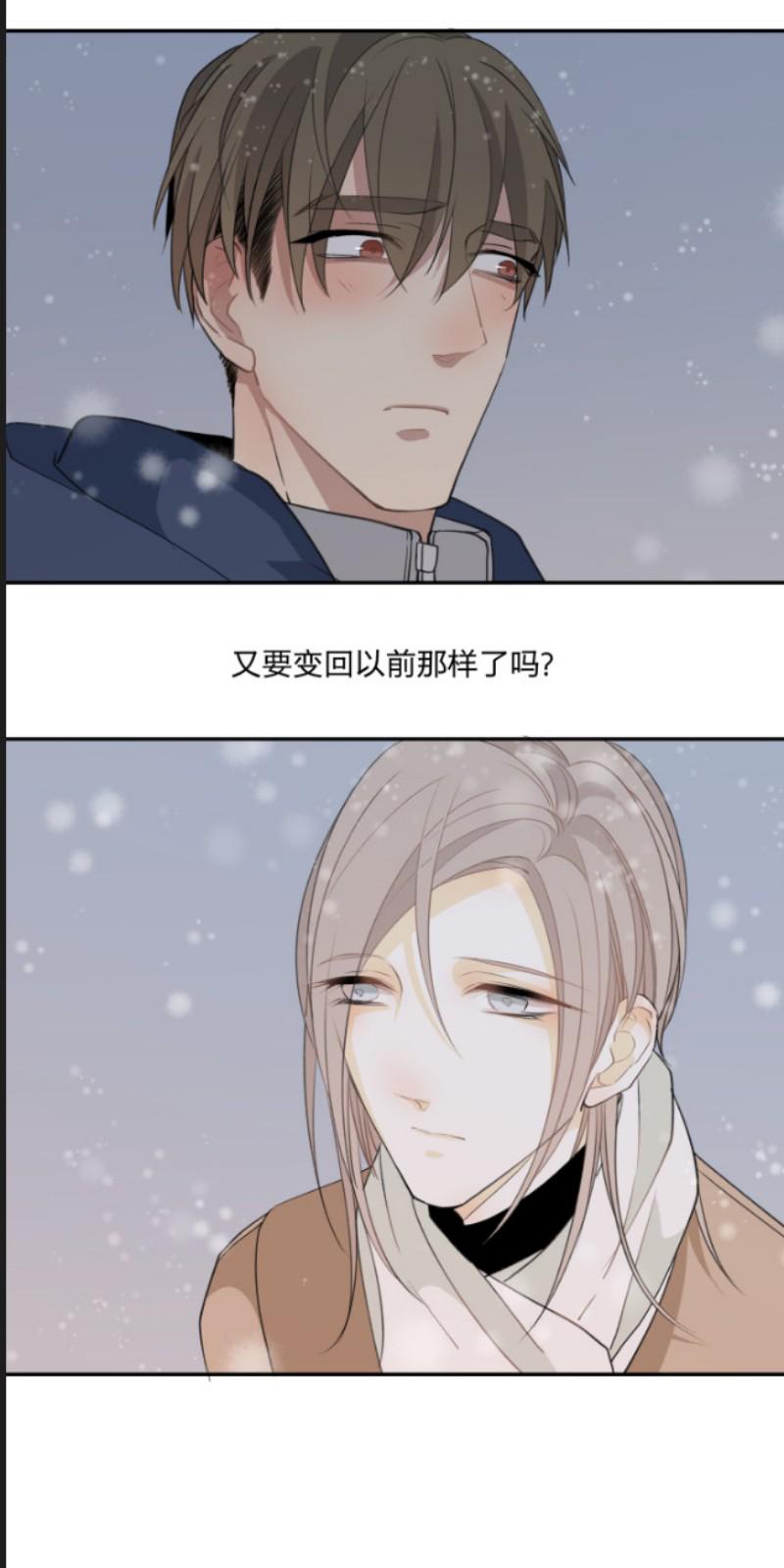 心之茧完结漫画,第60话3图