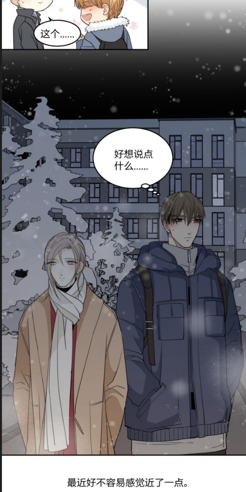 心之茧完结漫画,第60话2图