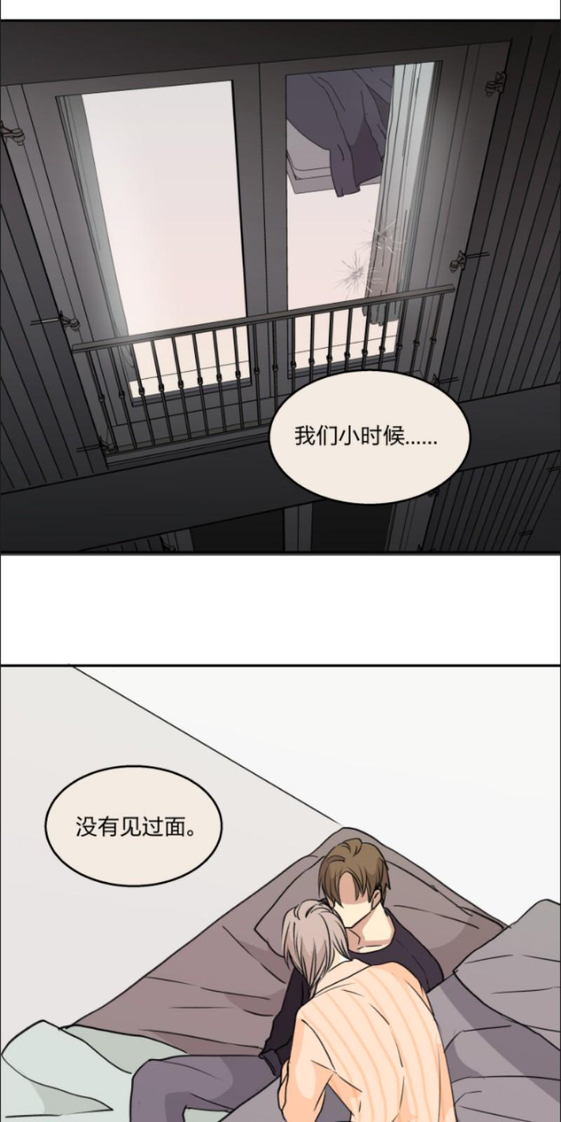 心之茧完结漫画,第71话1图