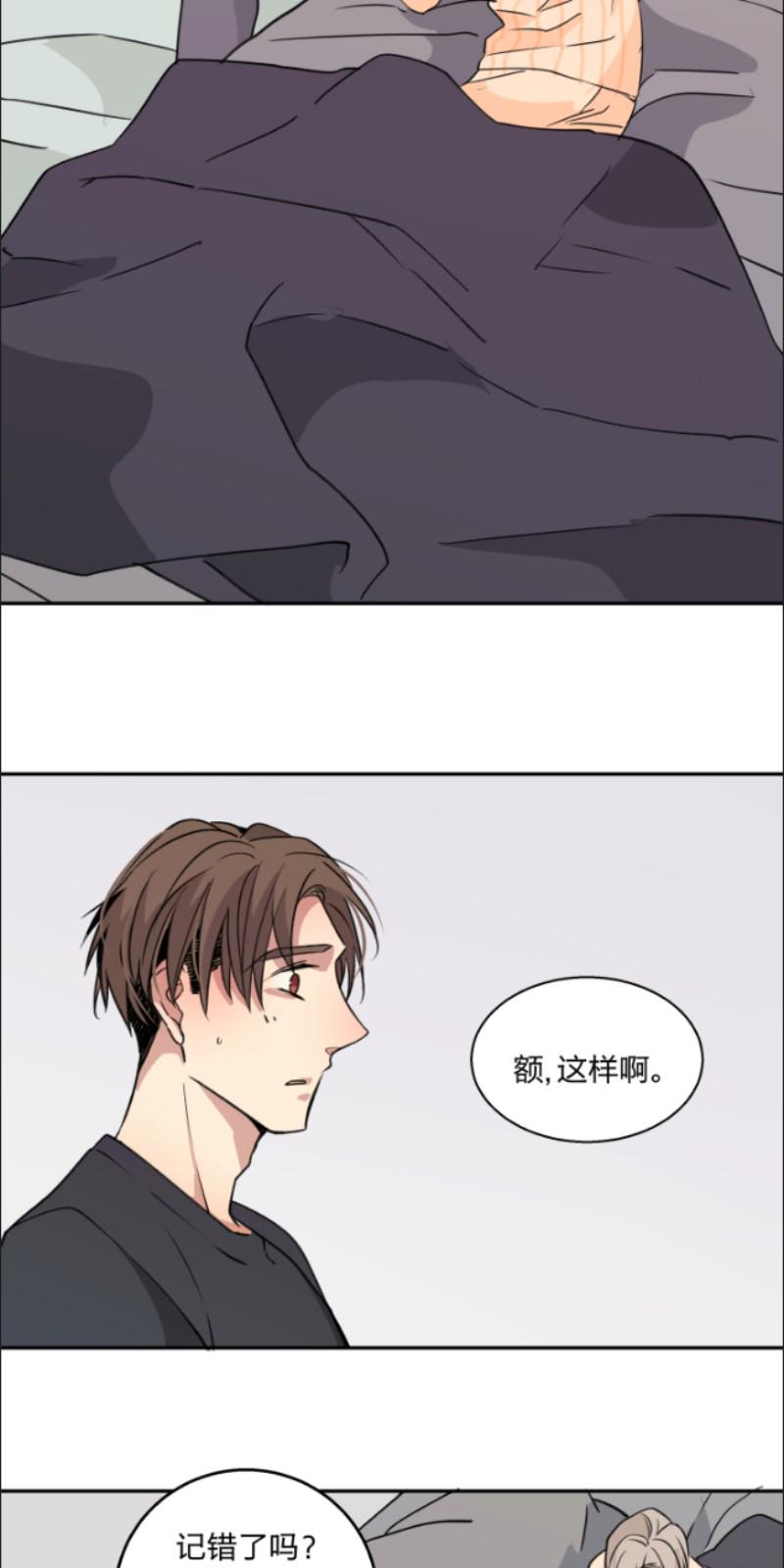 心之茧完结漫画,第71话2图
