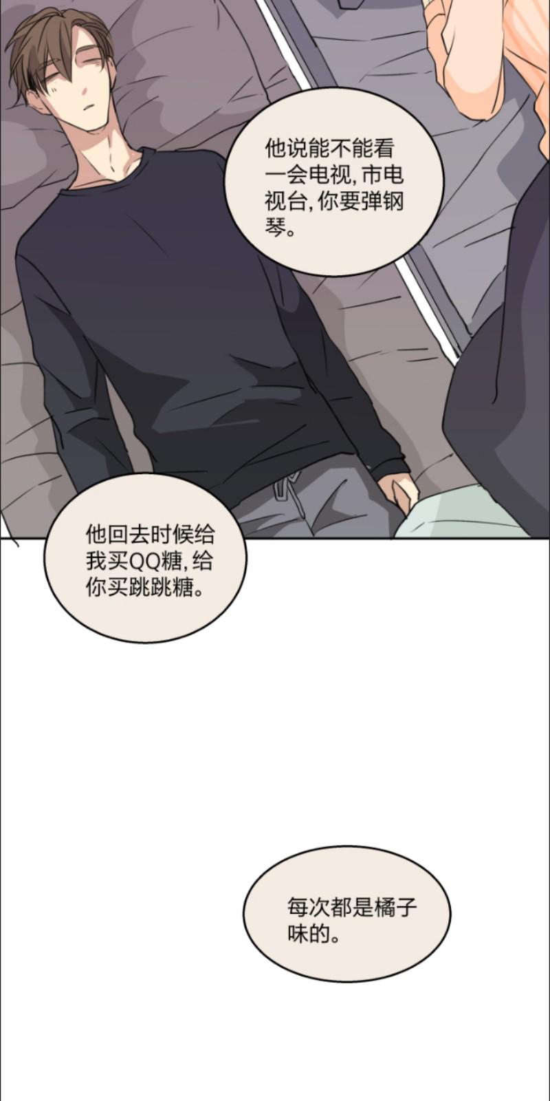 心之茧完结漫画,第71话5图