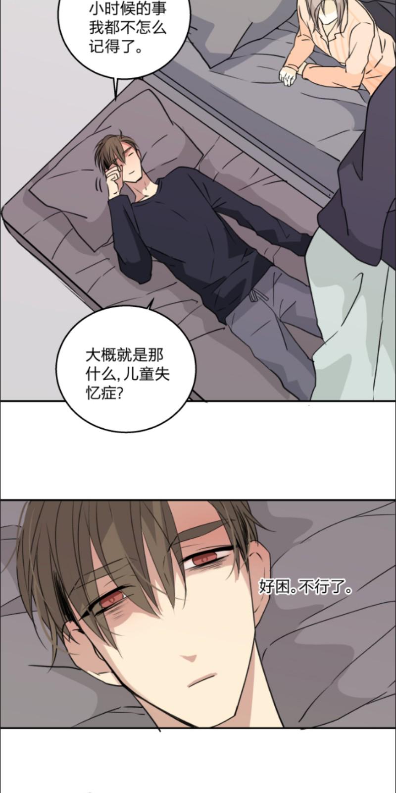 心之茧完结漫画,第71话3图