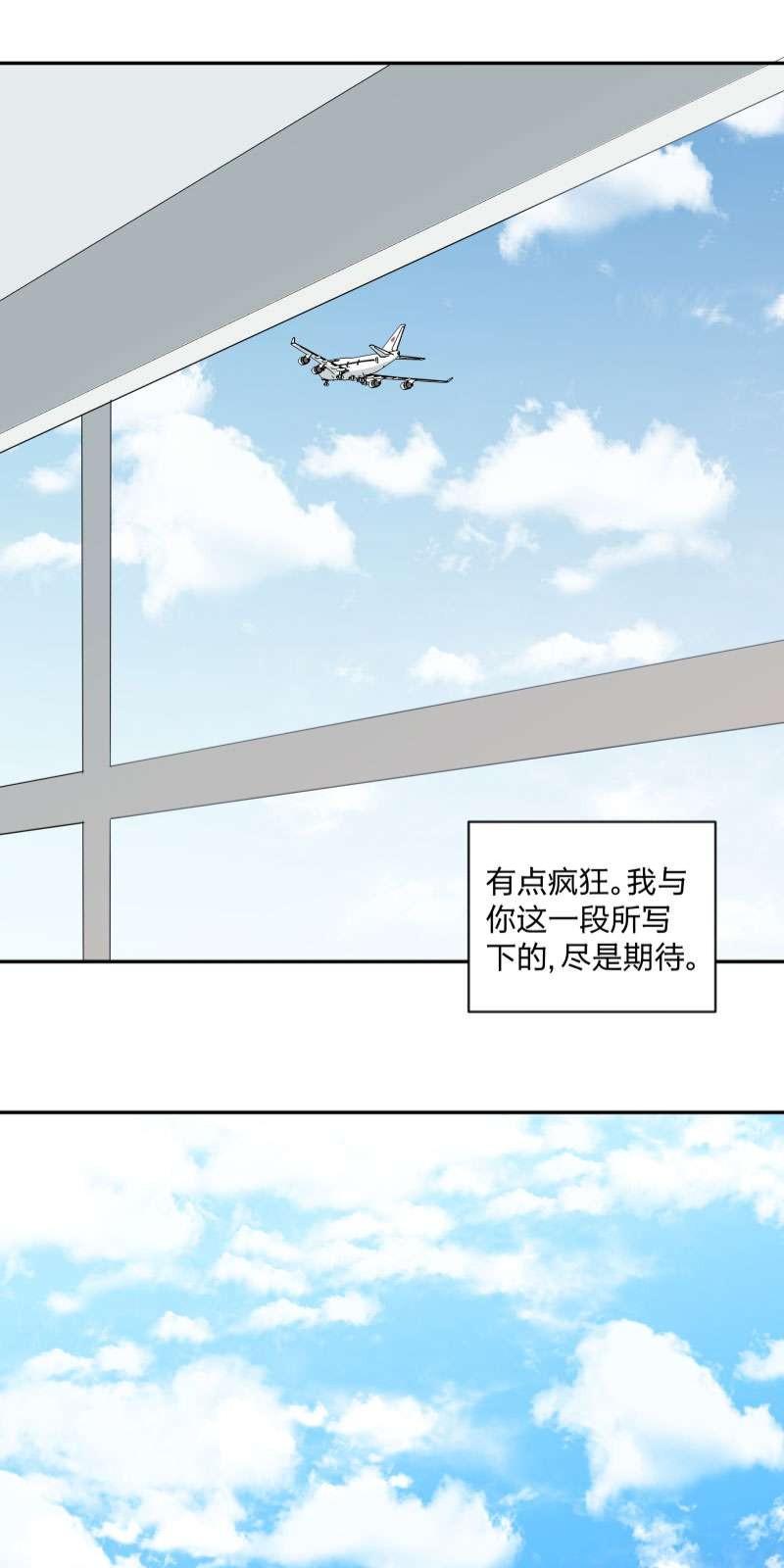 心智健全漫画,第96话4图