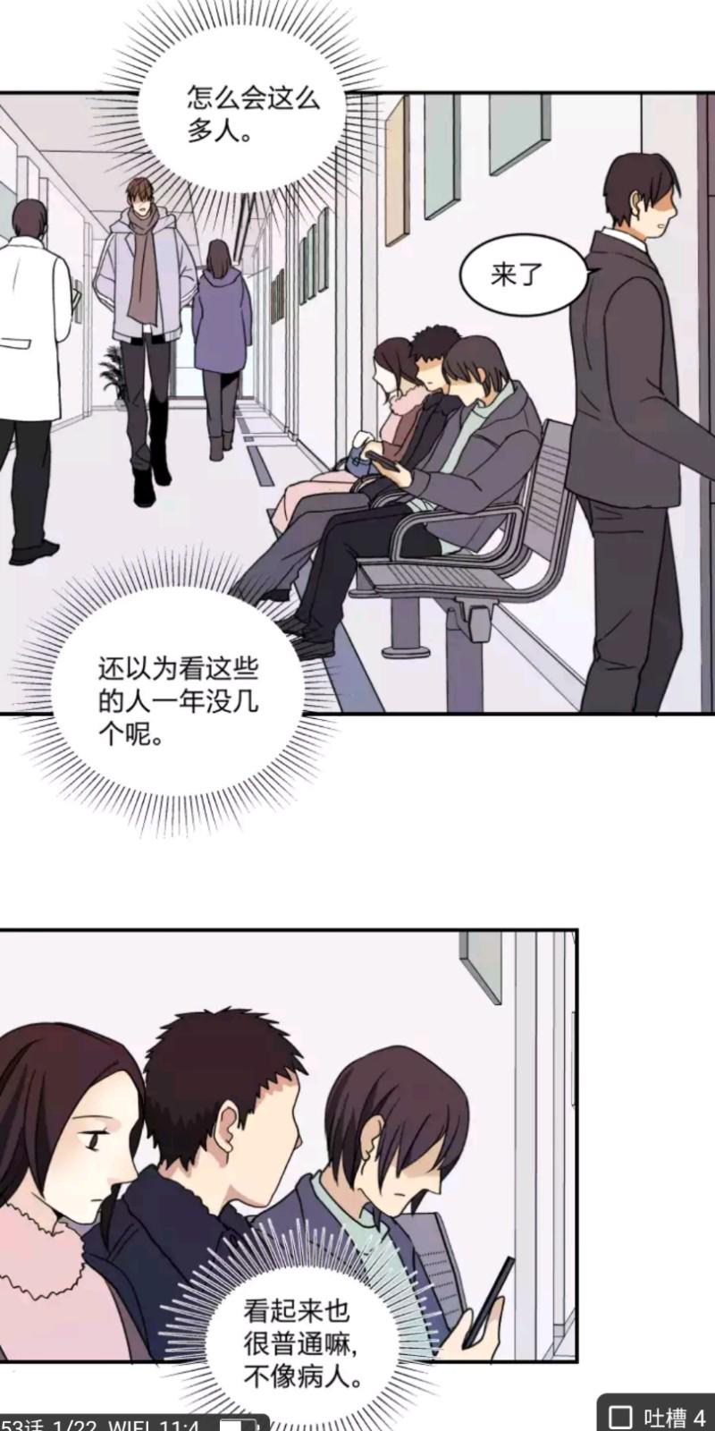 信纸简笔画边框漫画,第49话5图