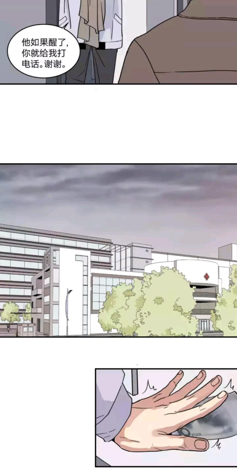 信纸简笔画边框漫画,第49话3图