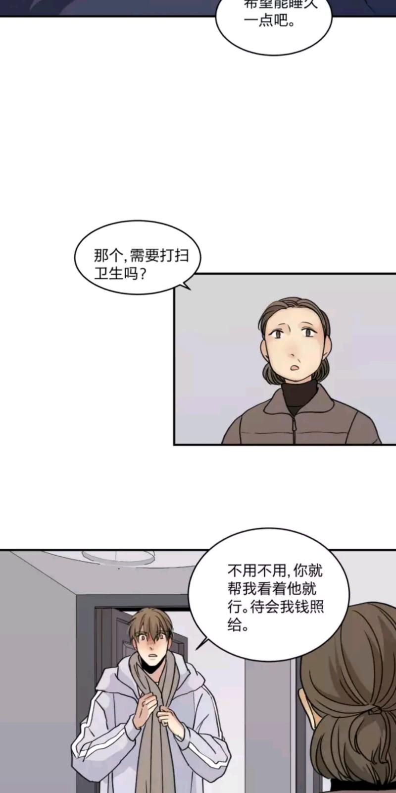信纸简笔画边框漫画,第49话2图