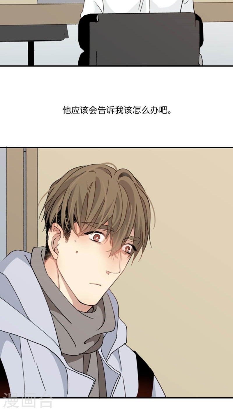 心之茧完结漫画,第46话5图