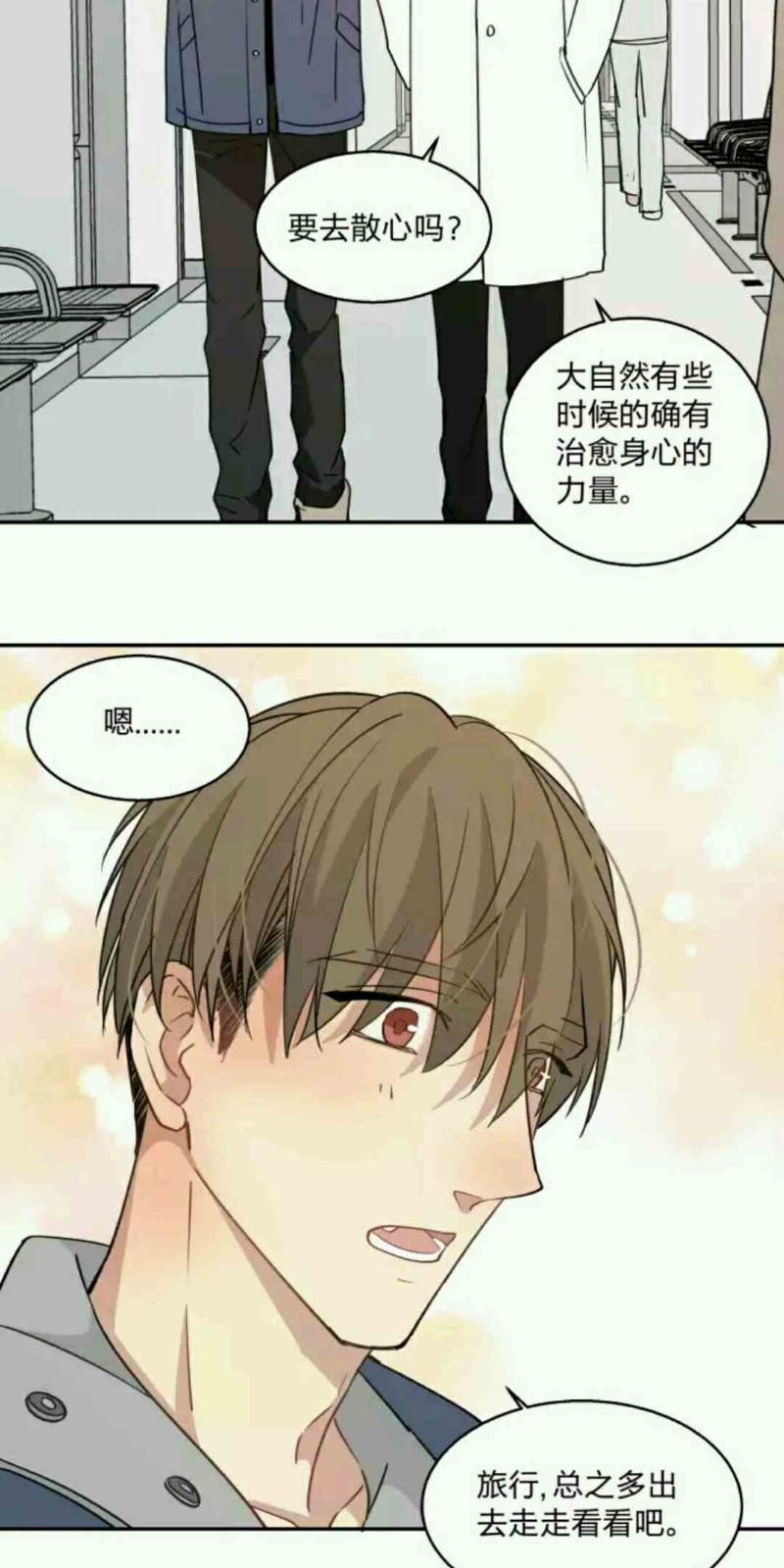 心智健全漫画,第68话2图