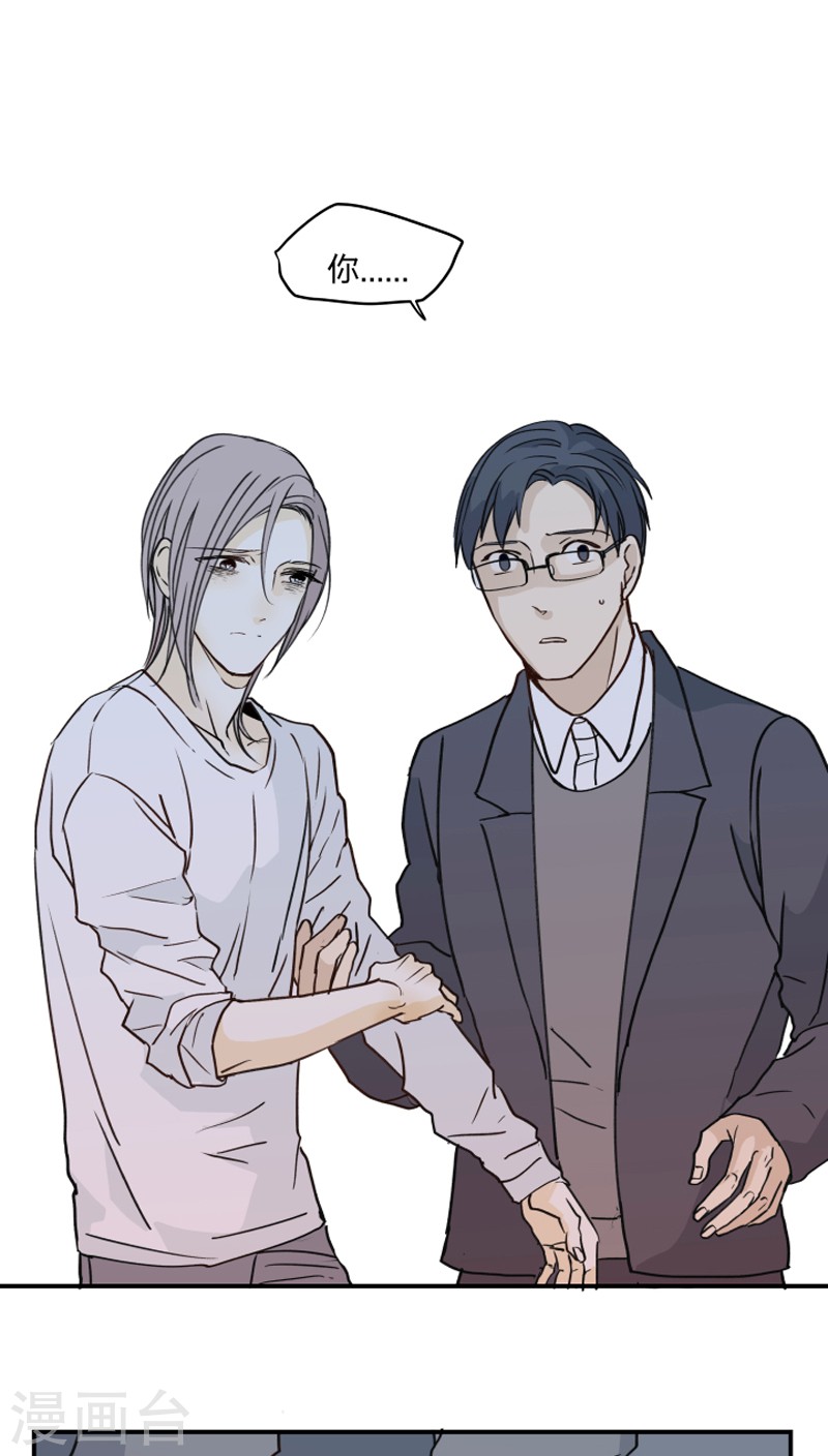 心智健全漫画,第42话3图