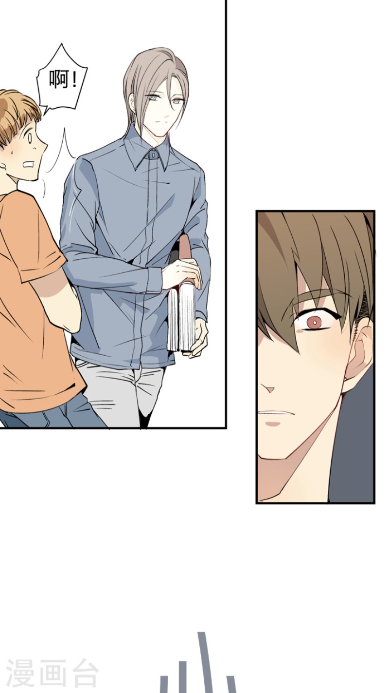 心智健全漫画,第3话3图