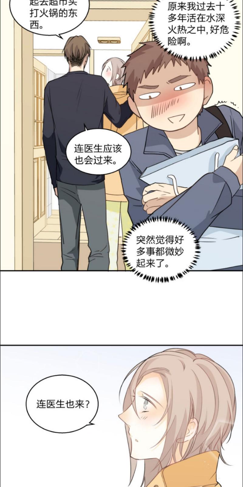 信纸简笔画边框漫画,第75话2图