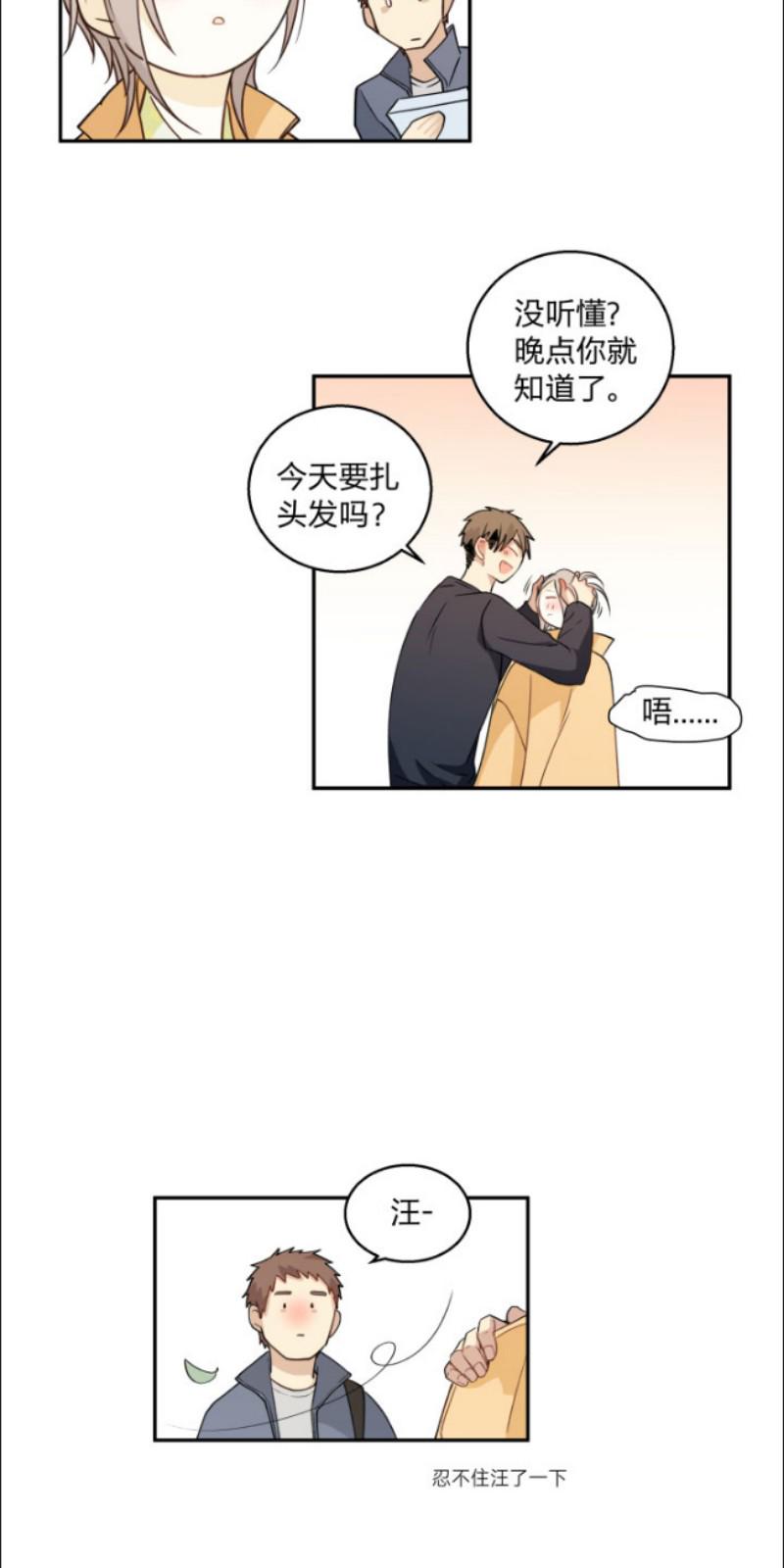 信纸简笔画边框漫画,第75话4图