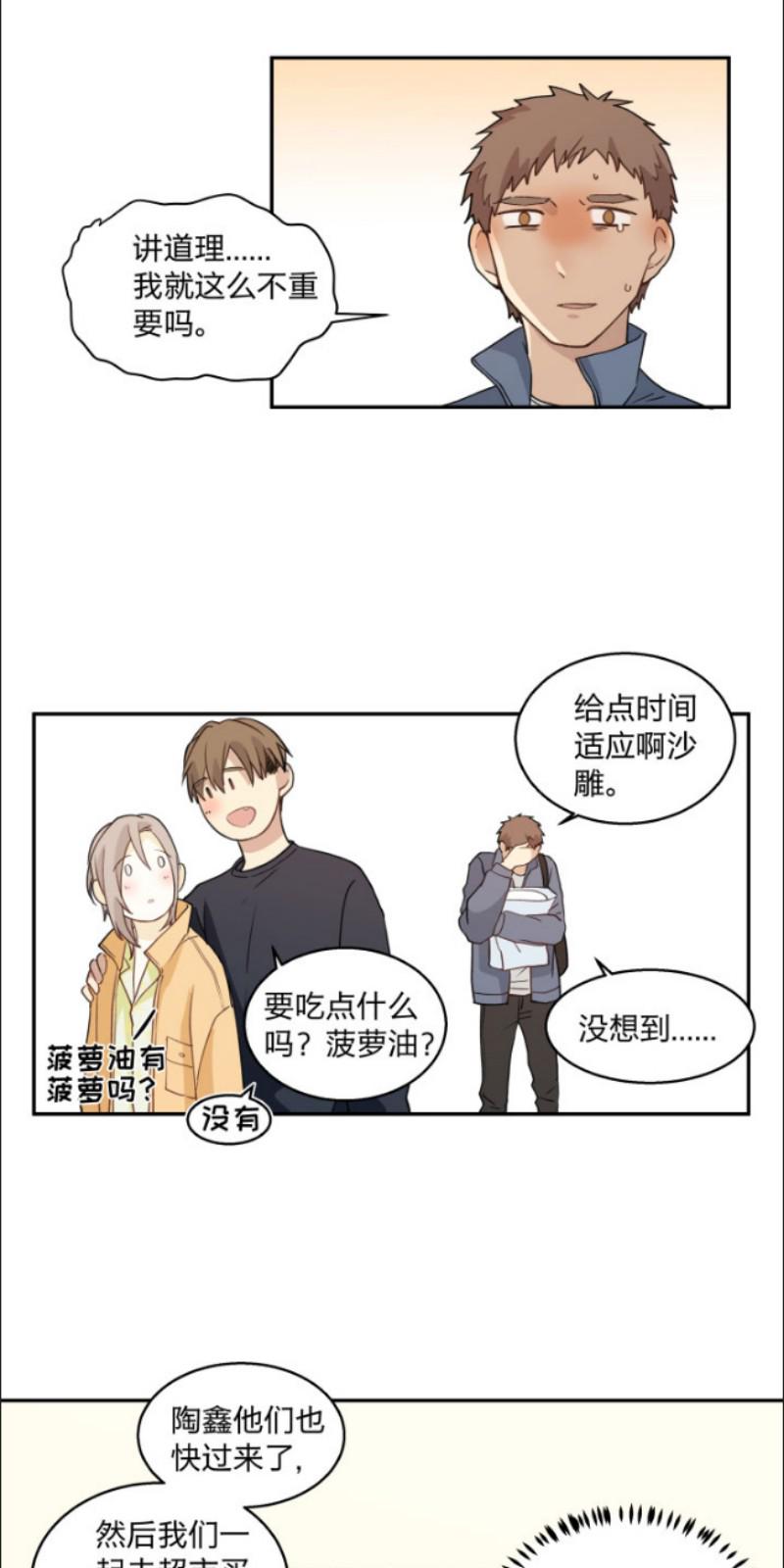 信纸简笔画边框漫画,第75话1图