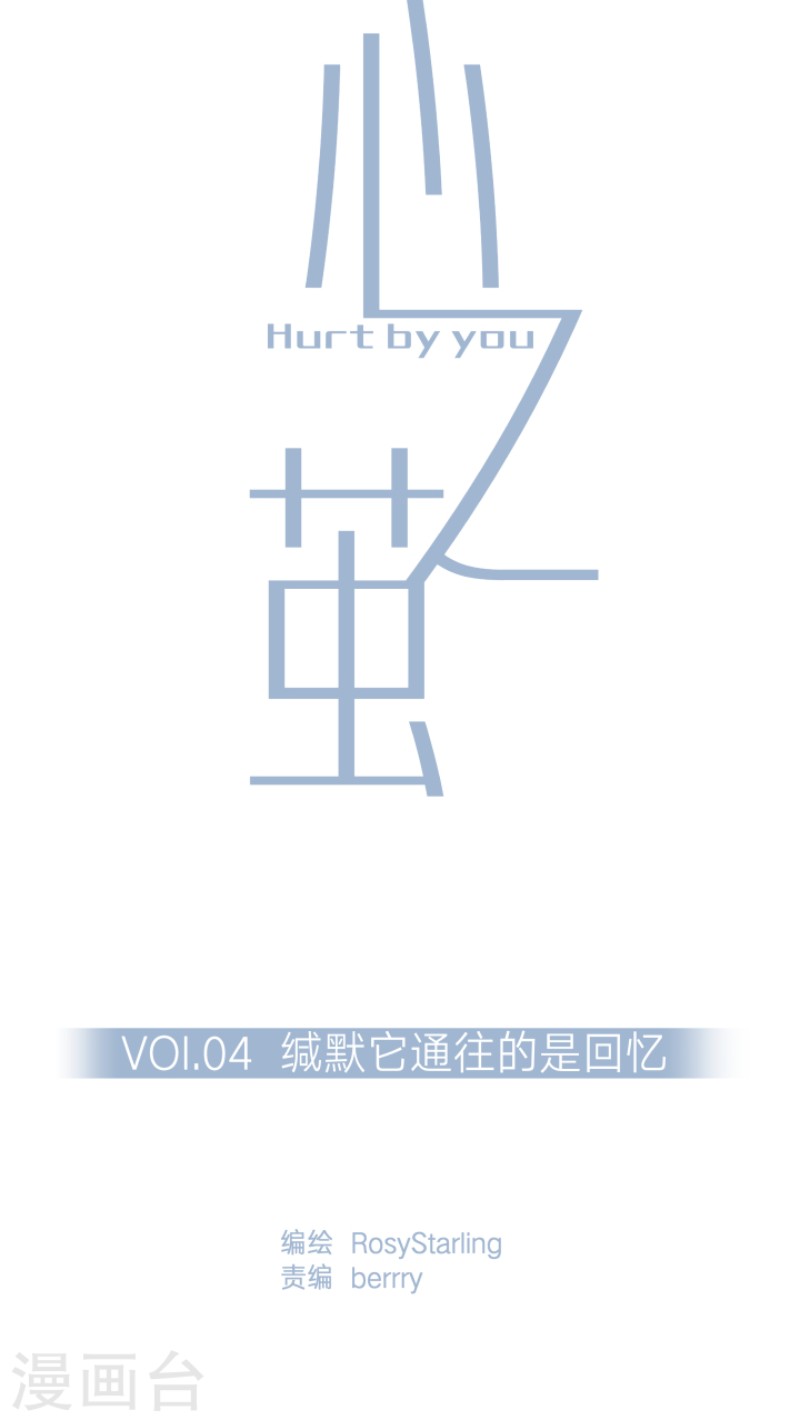 心智健全漫画,第4话5图