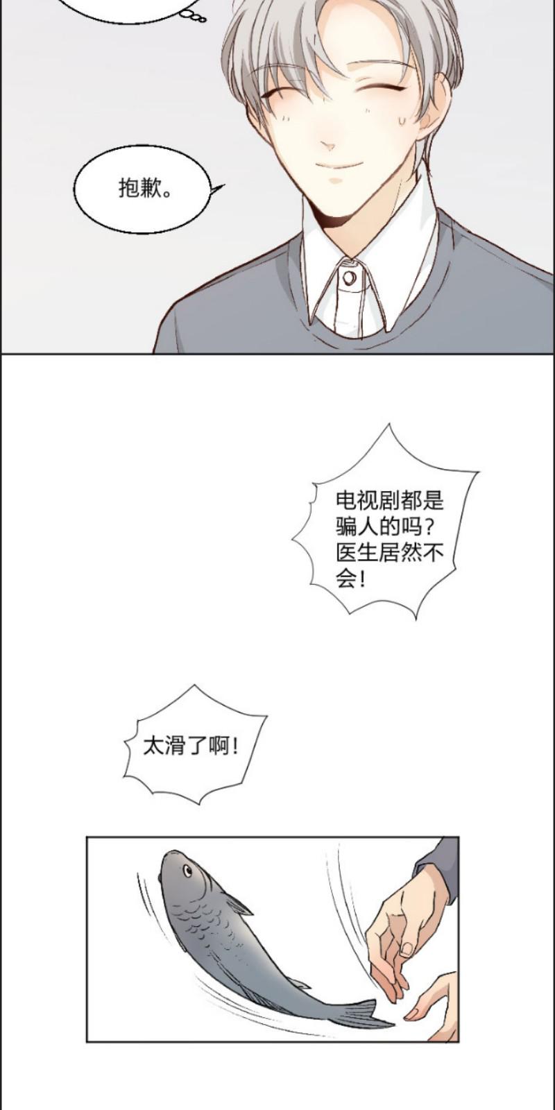 心之茧完结漫画,第76话2图