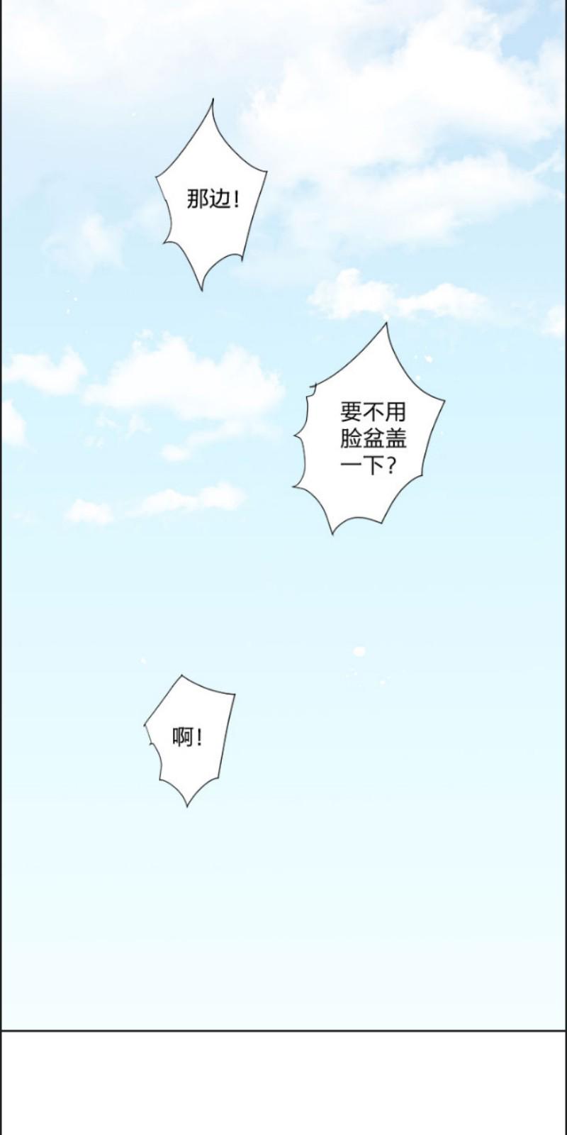 心之茧完结漫画,第76话4图