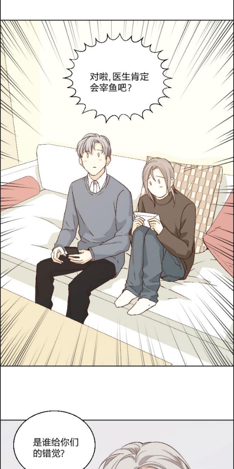 心之茧完结漫画,第76话1图