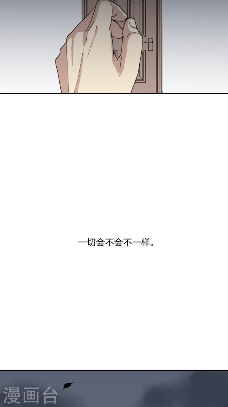 心之茧漫画下拉式免费漫画,第22话3图