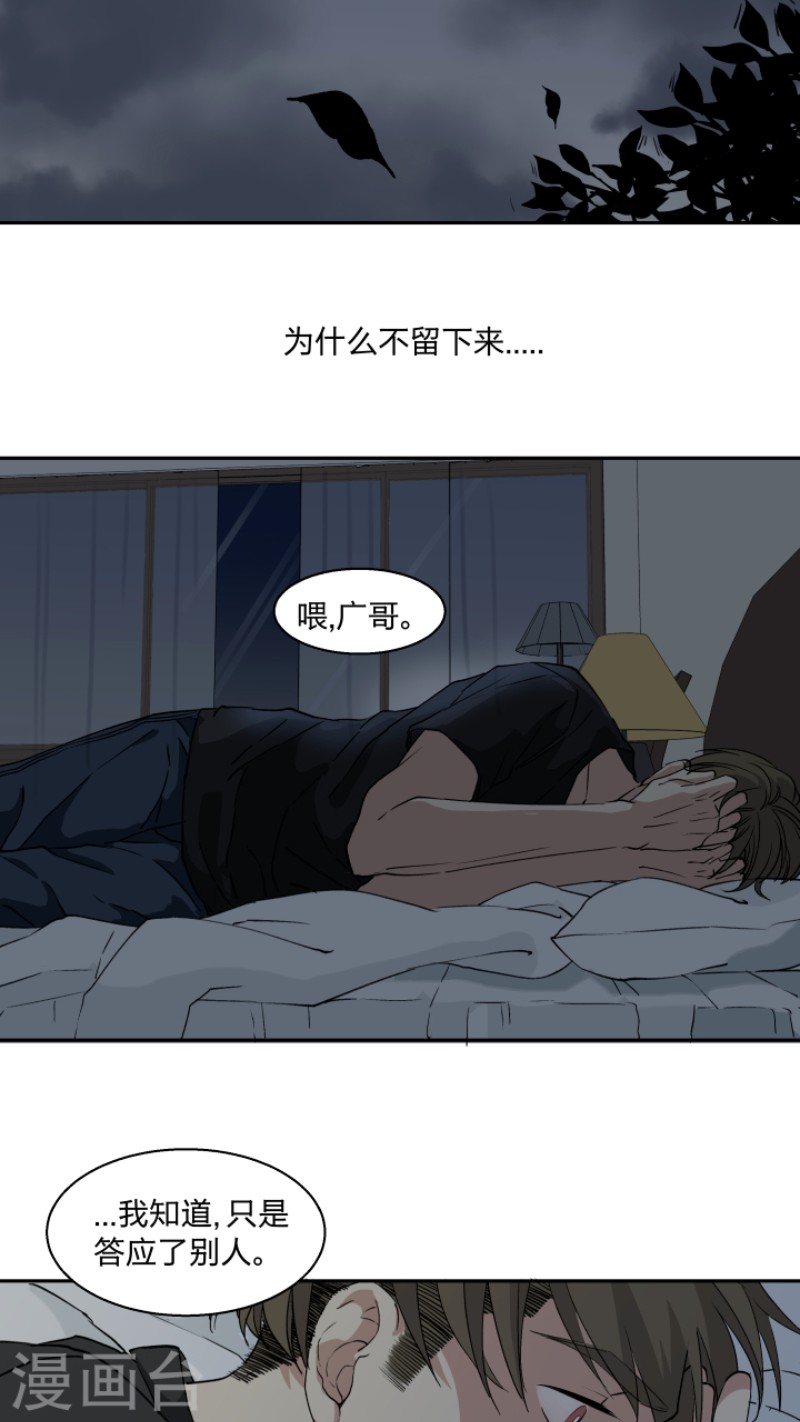 心之茧漫画下拉式免费漫画,第22话4图