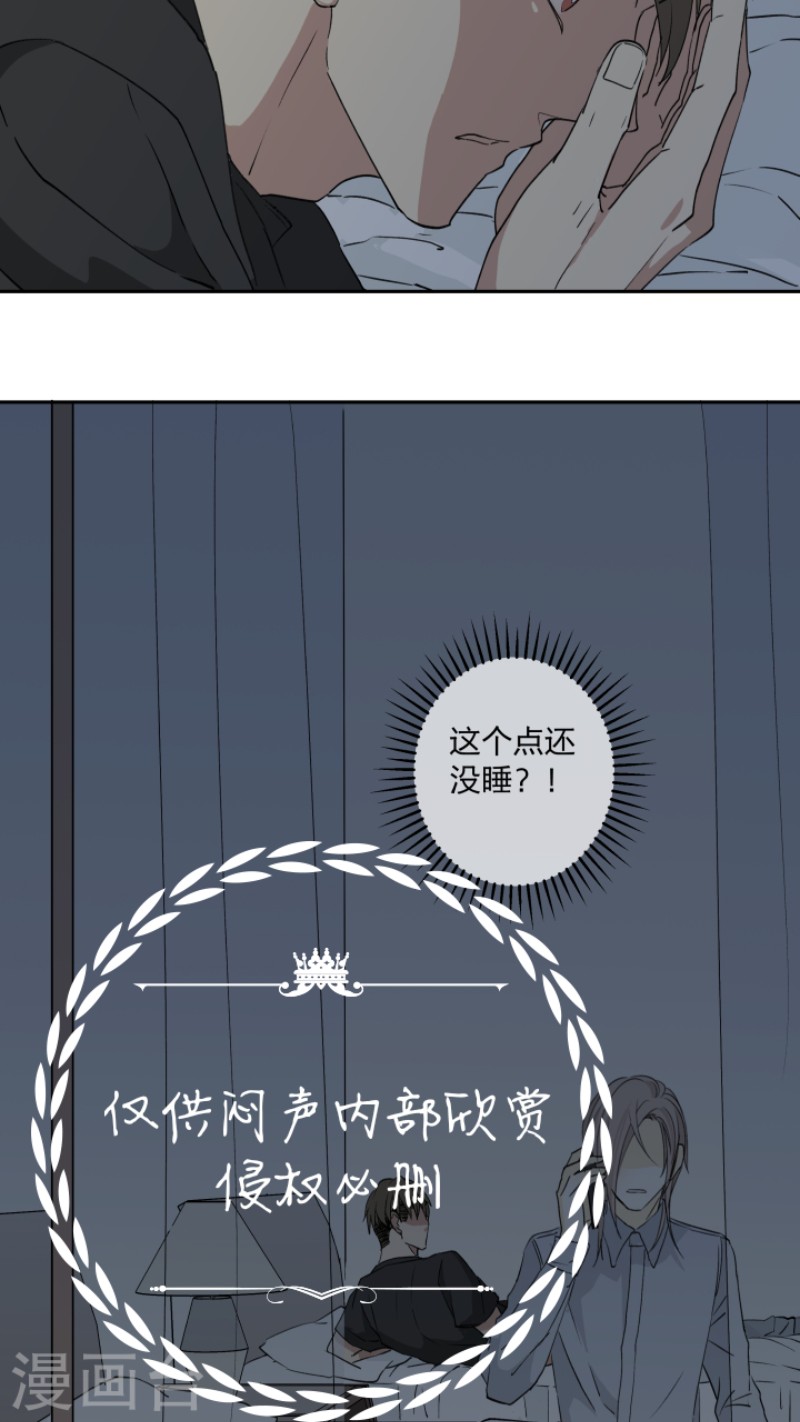 心之茧漫画下拉式免费漫画,第22话5图