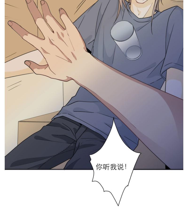 心之茧陆祁漫画,第103话2图