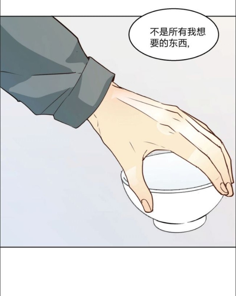 心之茧小说阅读漫画,第89话5图
