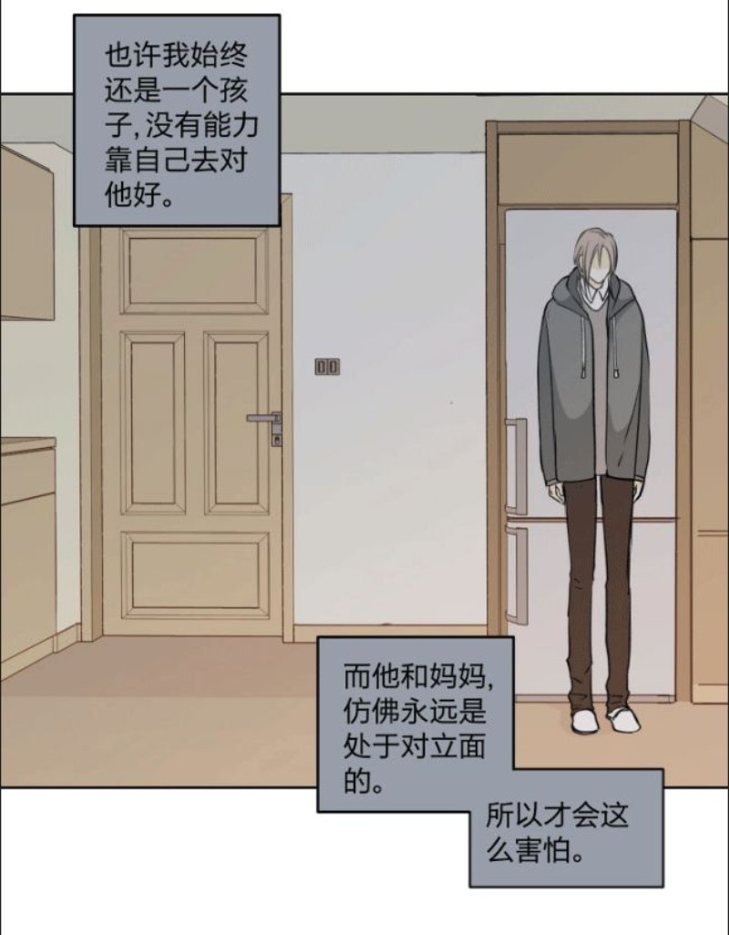 心之茧小说阅读漫画,第89话2图