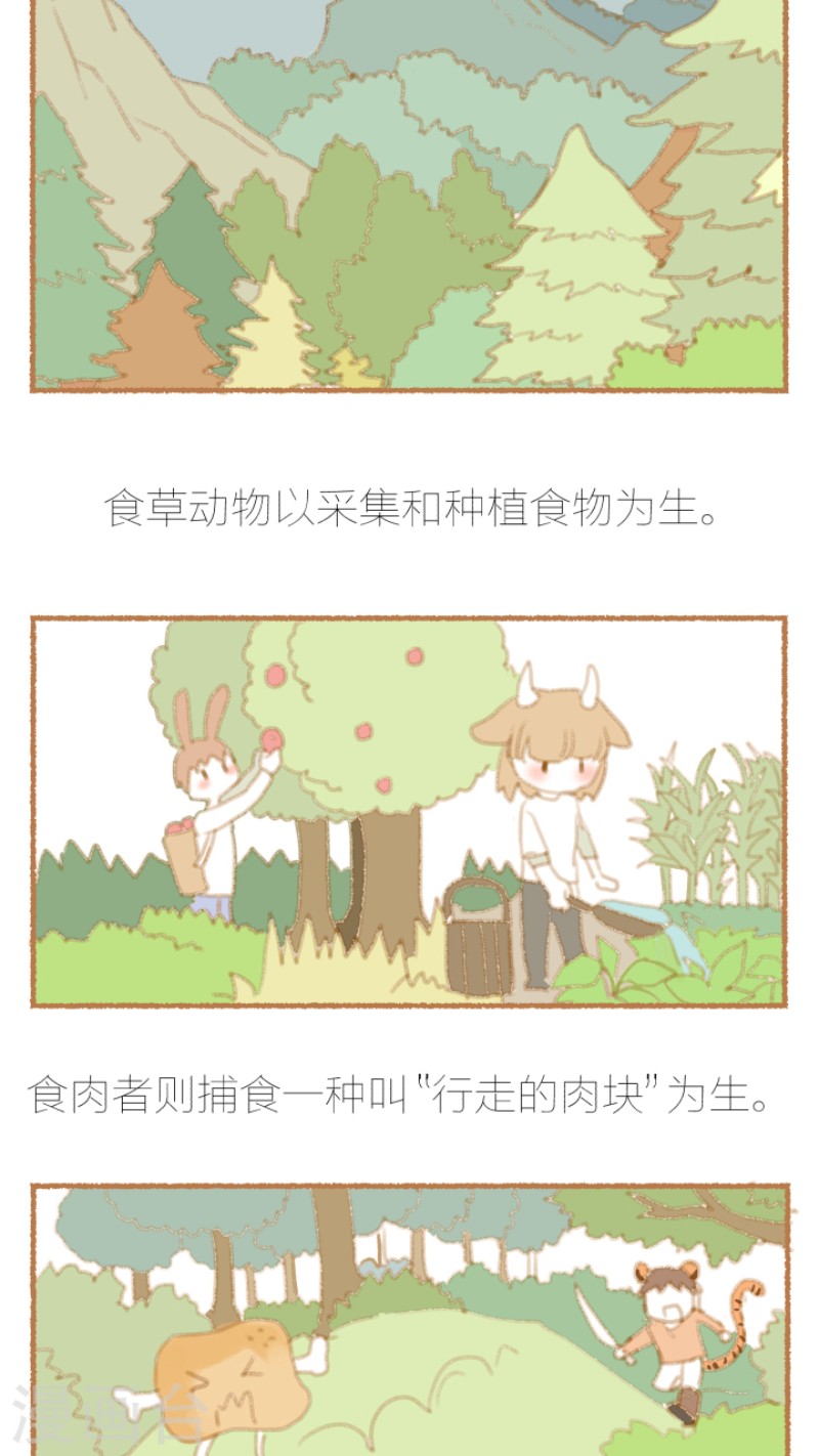 心之茧漫画下拉式免费全集漫画,番外1-32图