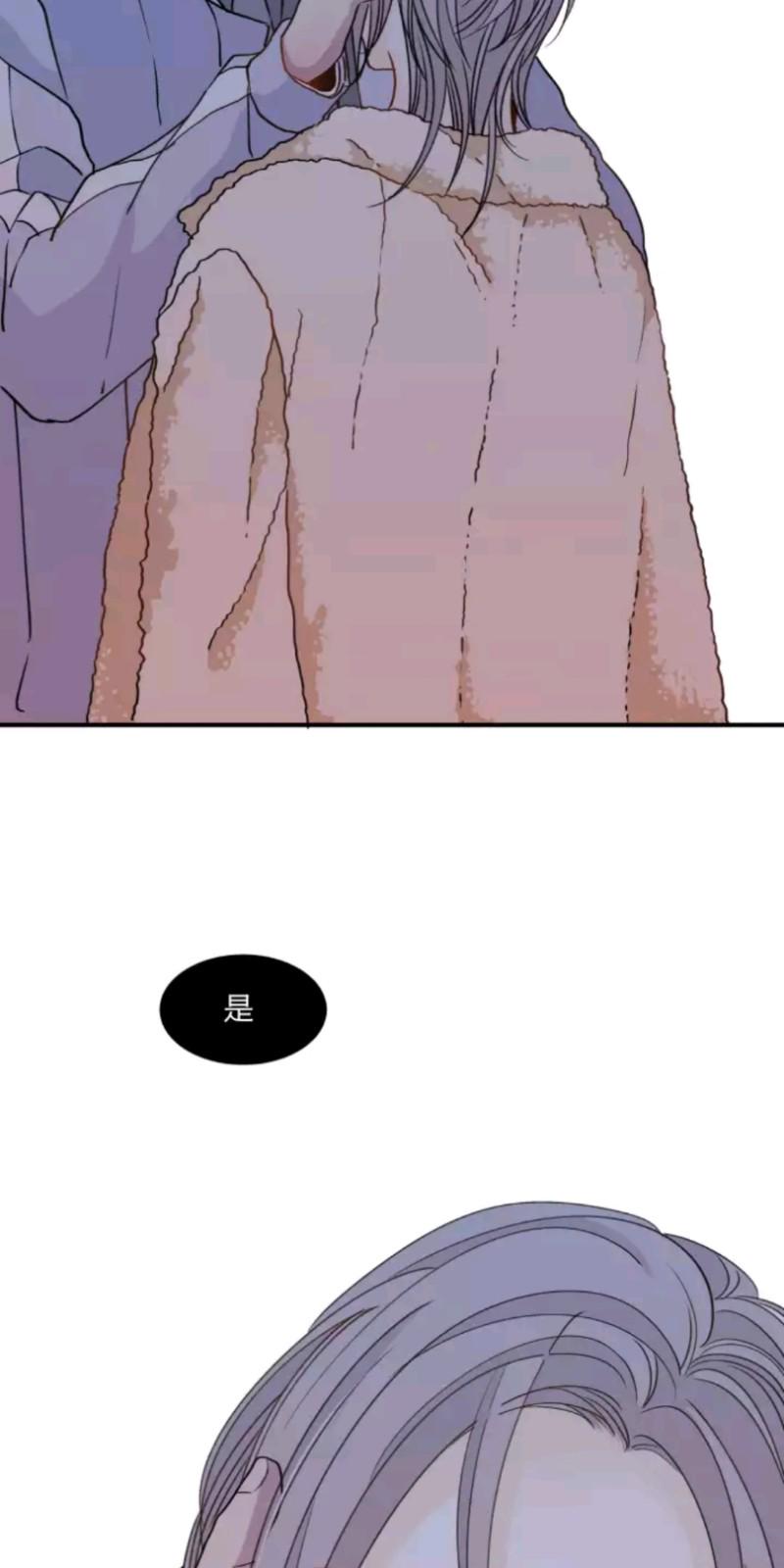 心智健全漫画,第48话4图