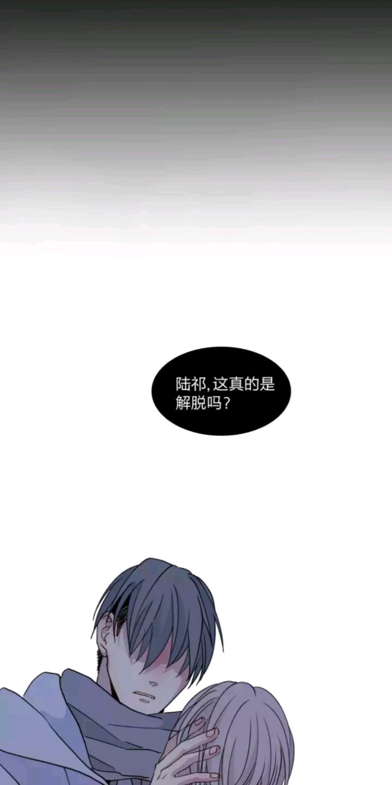 心智健全漫画,第48话3图