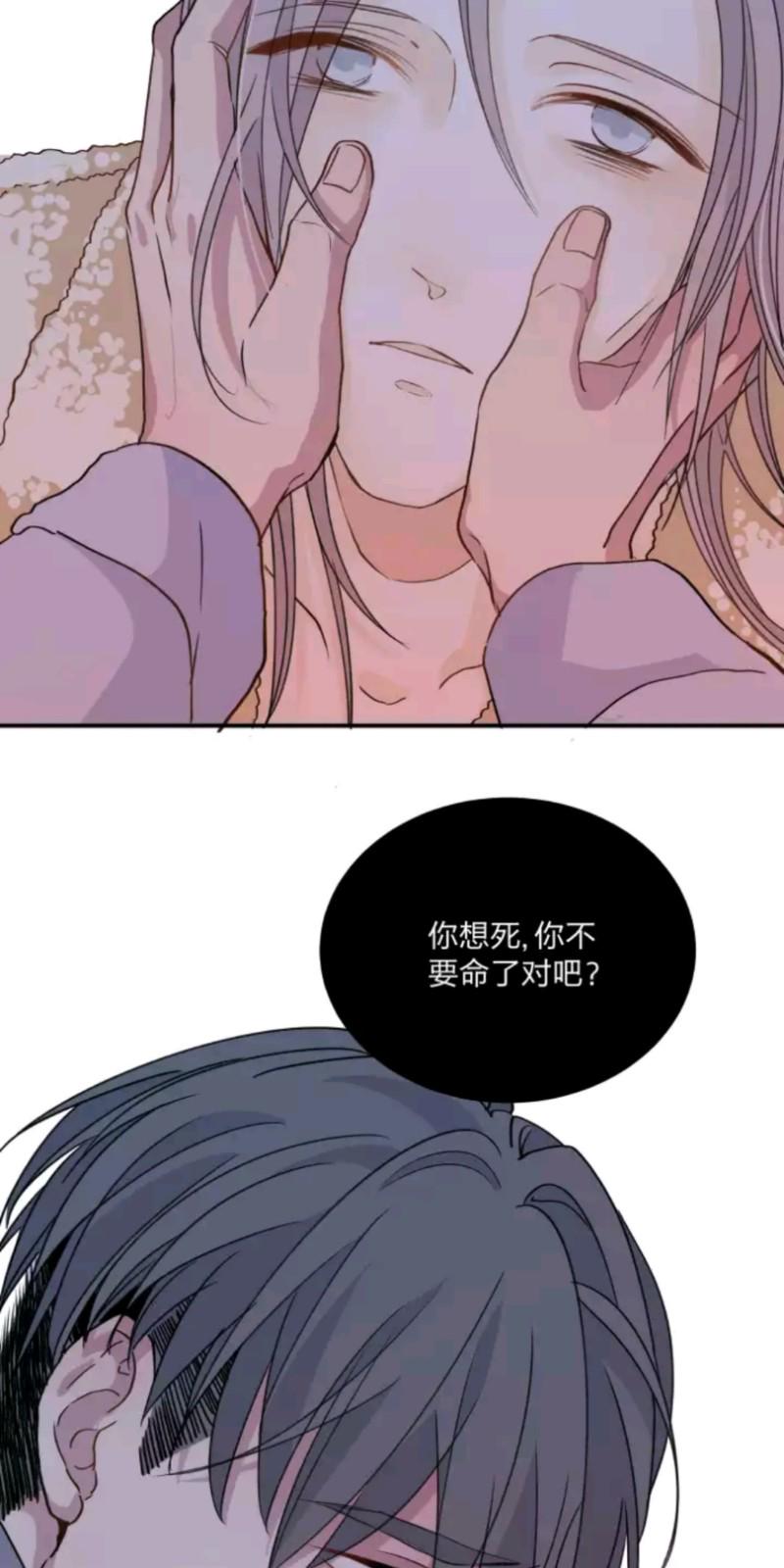 心智健全漫画,第48话5图